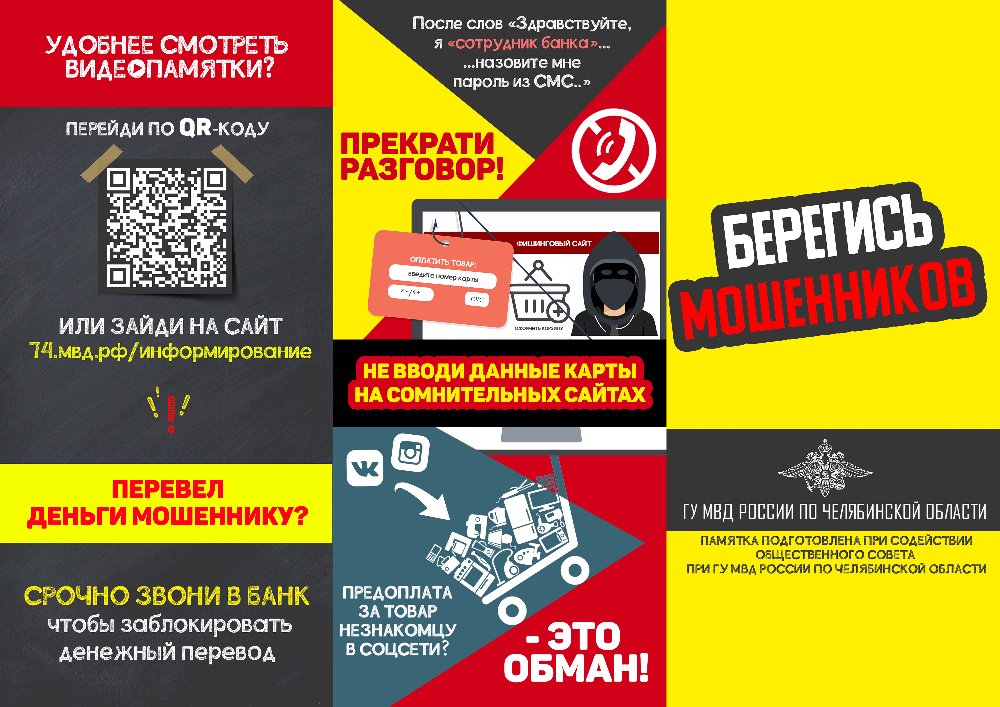 Профилактическая беседа 