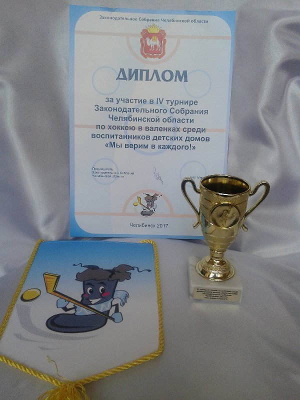 МЫ ВЕРИМ В КАЖДОГО! Коллектив Центра помощи детям «Апельсин» г. Магнитогорска верит в каждого своего воспитанника.