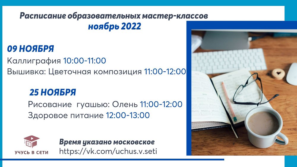 Приглашаем Вас поучаствовать в социальных досуговых мастер-классах 9 и 25 ноября