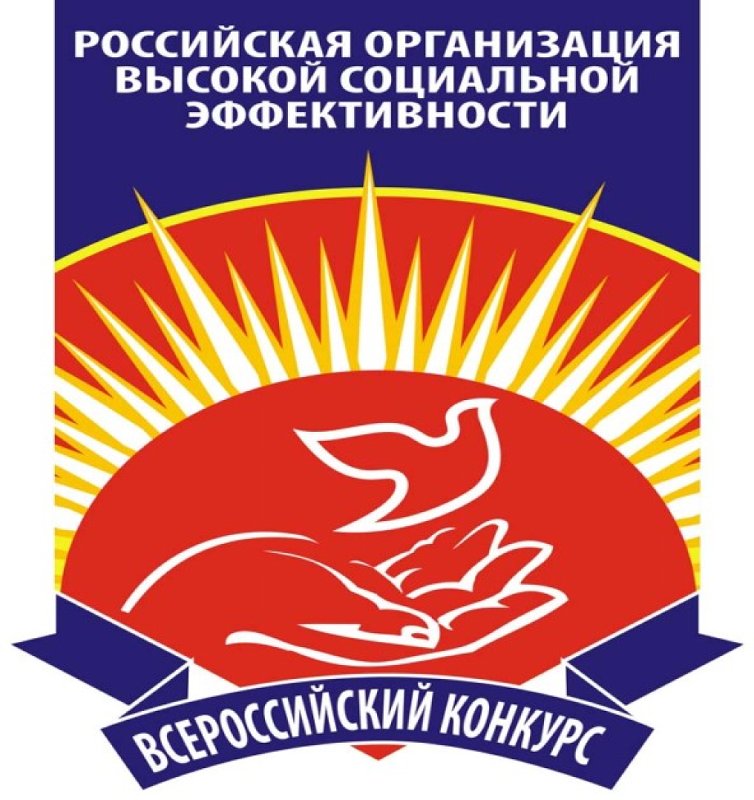Региональный этап Всероссийского конкурса 