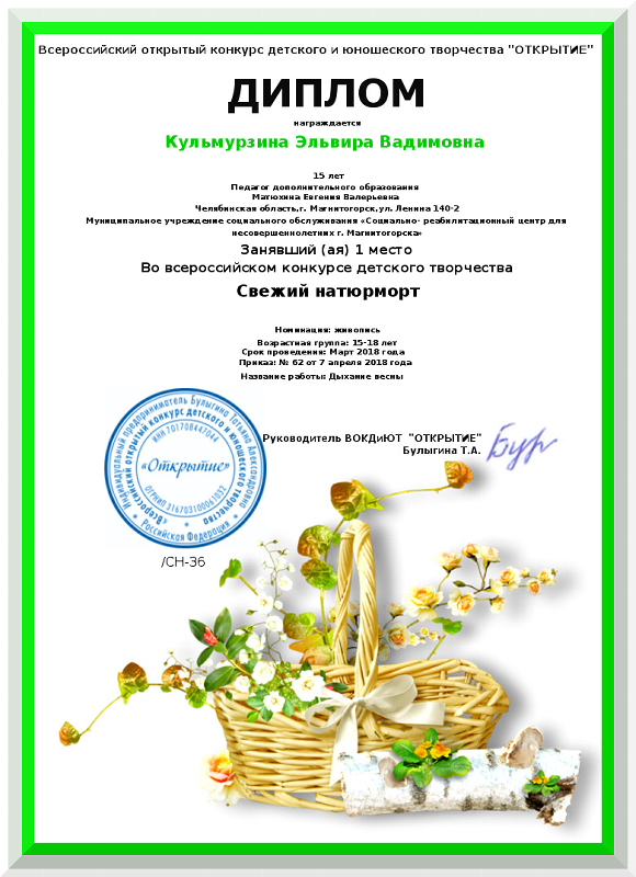 ВОСПИТАННИКИ СОЦИАЛЬНО-РЕАБИЛИТАЦИОННОГО ЦЕНТРА ДЛЯ НЕСОВЕРШЕННОЛЕТНИХ ГОРОДА МАГНИТОГОРСКА СТАЛИ ПОБЕДИТЕЛЯМИ ВСЕРОССИЙСКОГО КОНКУРСА