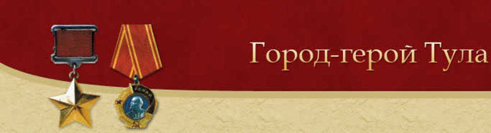 Юбилейная дата истории России