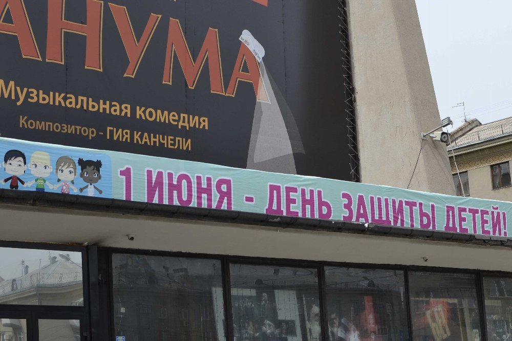 Областное праздничное мероприятие, посвященное Международному дню защиты детей