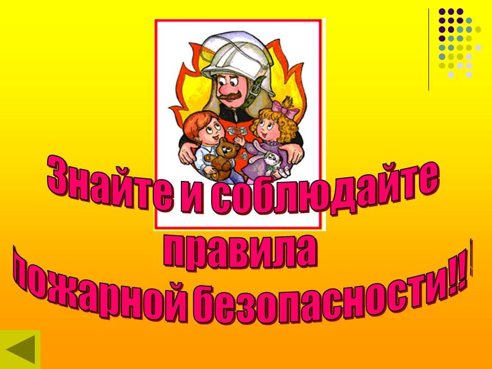 Специалисты МУ «КЦСОН» Орджоникидзевского района г. Магнитогорска совместно со специалистом отделения надзорной деятельности провели очередной профилактический рейд