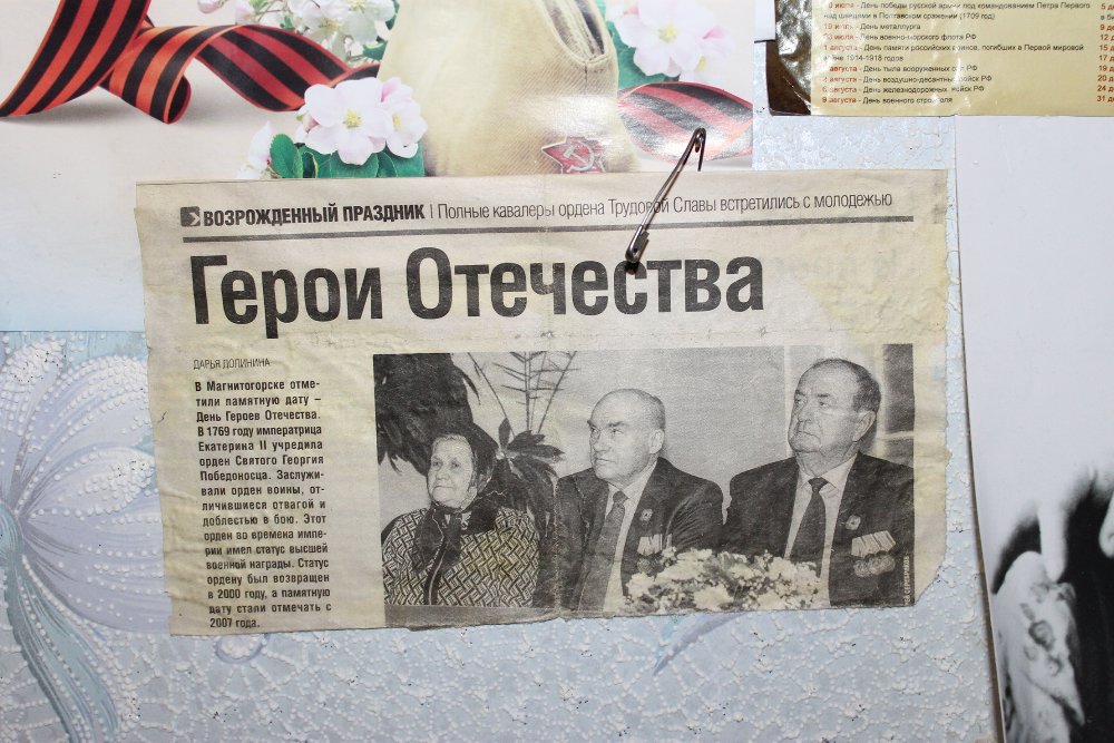 День Героев Отечества