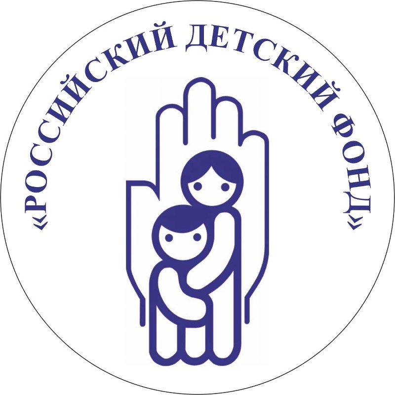 Российский детский фонд: Кузнецова Ксения