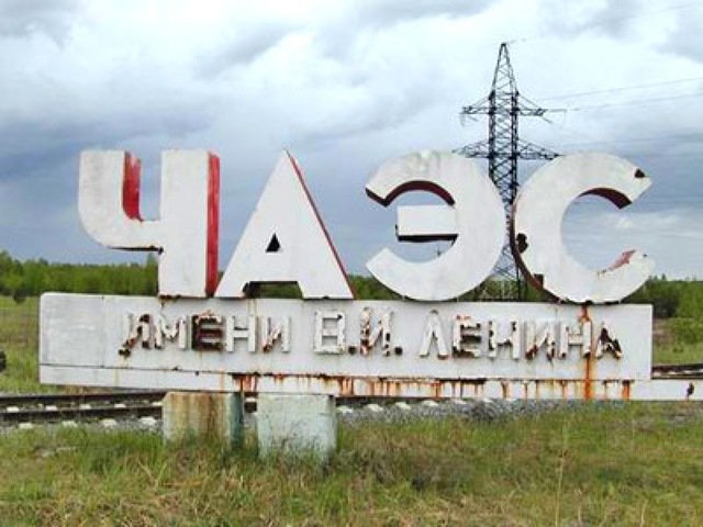30 лет со дня аварии на Чернобыльской АЭС