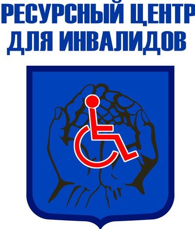 Здесь ставят на ноги - Ресурсный центр для инвалидов в г.Магнитогорске!