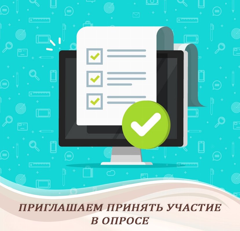 Южноуральцев приглашают принять участие в опросе о влиянии доступности алкоголя на частоту его потребления среди населения