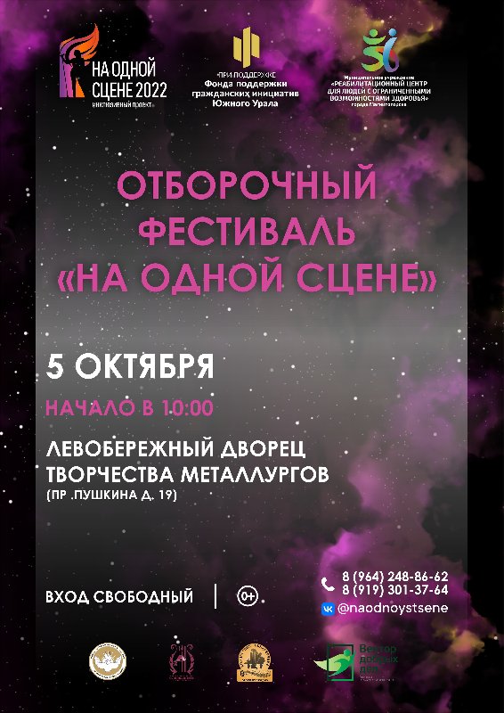 ВСЕМ, ВСЕМ, ВСЕМ!