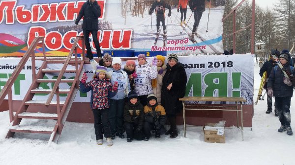 ВМЕСТЕ С МАГНИТОГОРЦАМИ ВОСПИТАННИКИ И ПЕДАГОГИ МУ «ЦЕНТР ПОМОЩИ ДЕТЯМ «РОДНИК» г. МАГНИТОГОРСКА ВЫШЛИ НА «ЛЫЖНЮ РОССИИ»!