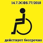 ОБ УТВЕРЖДЕНИИ ПОРЯДКА ВЫДАЧИ ОПОЗНАВАТЕЛЬНОГО ЗНАКА "ИНВАЛИД" ДЛЯ ИНДИВИДУАЛЬНОГО ИСПОЛЬЗОВАНИЯ