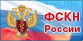 Телефон доверия Управления ФСКН