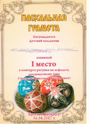 Воспитанники Центра «Апельсин» стали первыми!