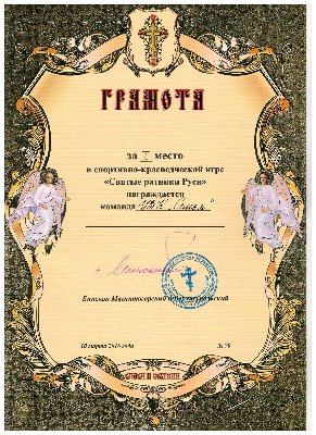 Святые ратники Руси