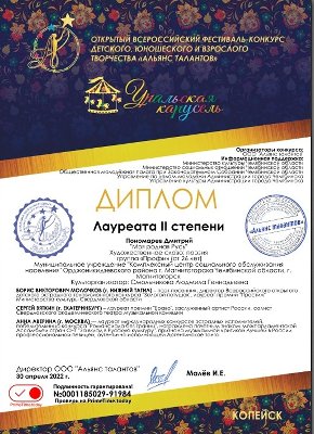 И снова очередные достижения у получателей социальных услуг отделения дневного пребывания МУ «КЦСОН» Орджоникидзевского района!