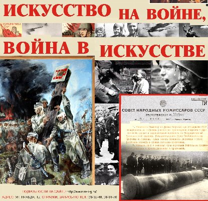 О годах Великой Войны детям...