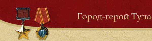 Юбилейная дата истории России