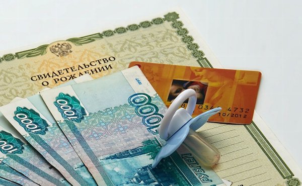 Управление социальной защиты населения принимает граждан, желающих оформить пособия на детей, родившихся после 1 января 2018 года.