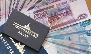 Социальная стипендия