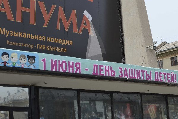 Областное праздничное мероприятие, посвященное Международному дню защиты детей