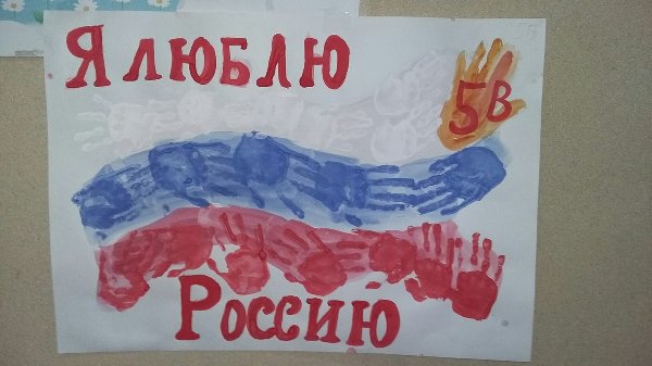 Мы – граждане России!