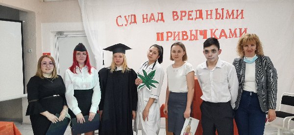 Ролевая игра «Суд над вредными привычками»