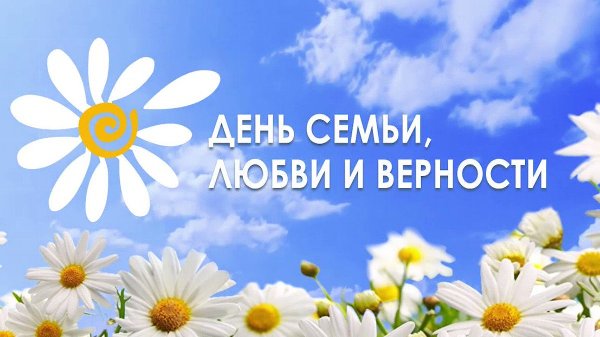 Мастер-класс к 8 июля