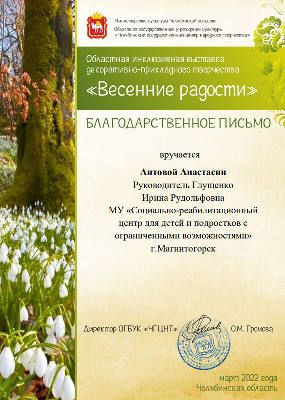 ВЕСЕННИЕ РАДОСТИ