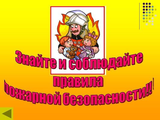Специалисты МУ «КЦСОН» Орджоникидзевского района г. Магнитогорска совместно со специалистом отделения надзорной деятельности провели очередной профилактический рейд