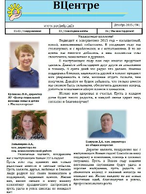 Первый выпуск газеты «ВЦентре»