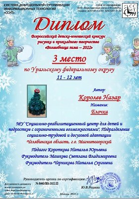 ПОЗДРАВЛЯЕМ ПОБЕДИТЕЛЕЙ!
