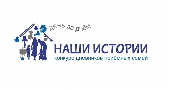 "Наши истории"