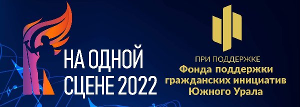 Последние приготовления: как проходят репетиции к отборочному фестивалю "На одной сцене"