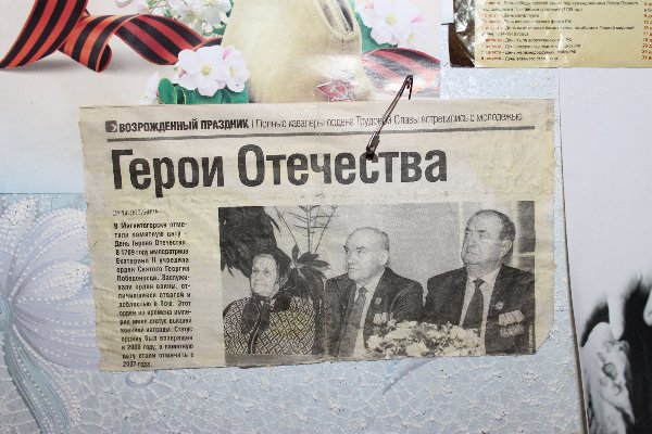 День Героев Отечества