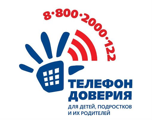 На Южном Урале отметят Международный день детского телефона доверия