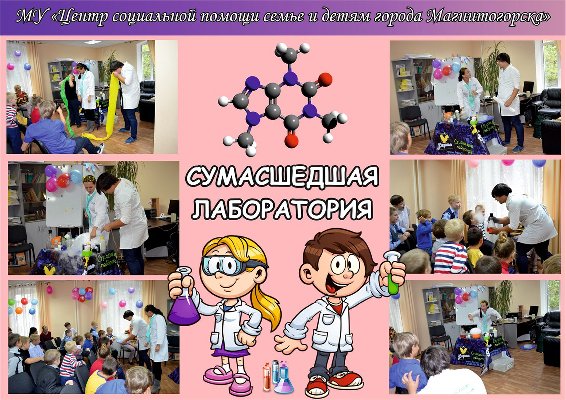 Занимательная химия