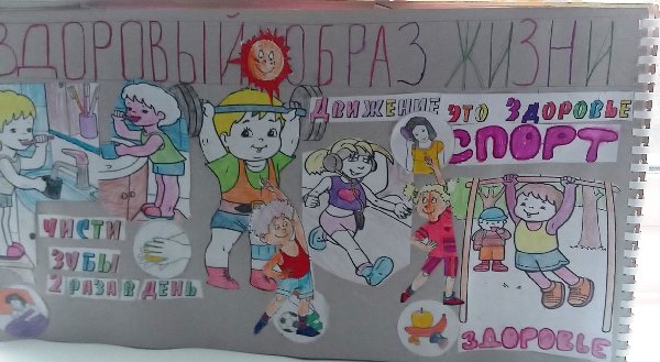 ХОТИМ РАСТИ ЗДОРОВЫМИ