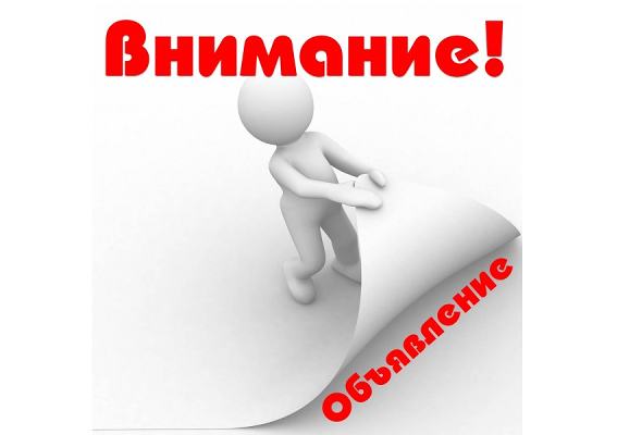 Отбор претендентов на получение субсидии из бюджета города!
