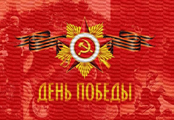 Поздравление ветеранов ВОВ с Днем Победы