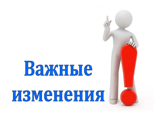 Внимание! Напоминаем об изменении в 2022 году условий предоставления ежемесячной денежной выплаты на ребенка в возрасте от 3 до 7 лет включительно