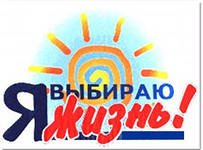 Специалисты отделения социальной помощи семье и детям МУ «КЦСОН» Орджоникидзевского района приняли участие в месячнике, посвященном Международному дню борьбы с наркоманией и незаконным оборотом наркотиков