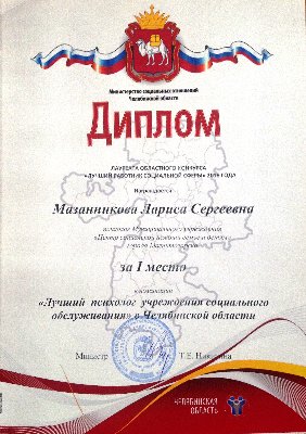 Празднуем победу, чествуем победителей!