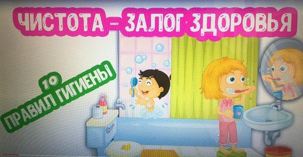 ЗДОРОВЬЕ – ГЛАВНАЯ ЦЕННОСТЬ В ЖИЗНИ ЧЕЛОВЕКА