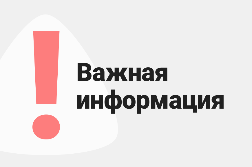 Внимание!!! Организован дополнительный пункт приема документов для многодетных семей по предоставлению выплаты 10 тыс.руб