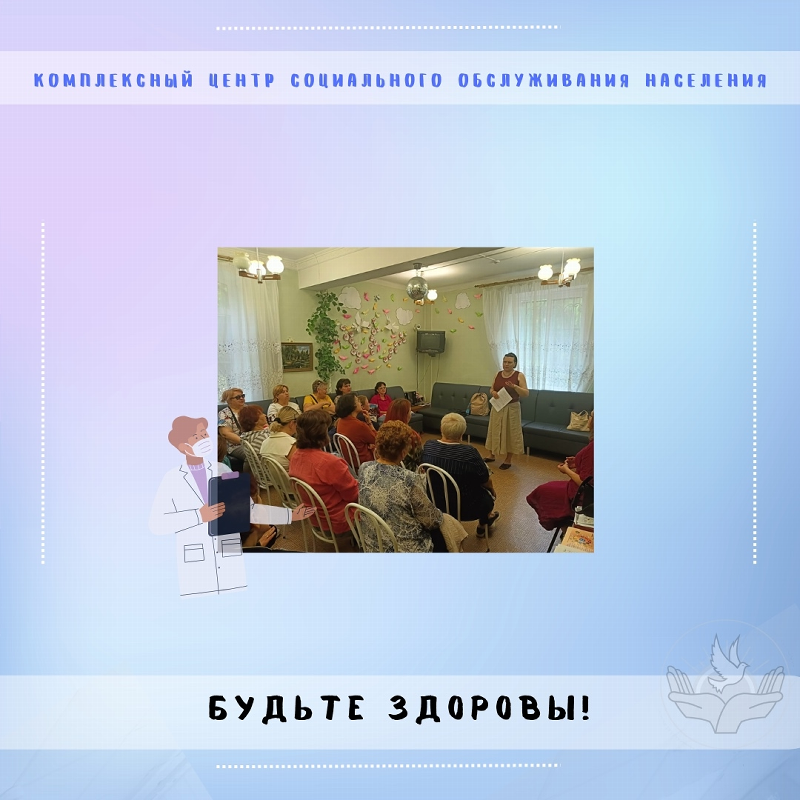 В рамках проекта «Муниципальный семейный клуб города Магнитогорска «Место притяжения» состоялась беседа со специалистом отдела медицинской профилактики в городе Магнитогорске ГБУЗ «Челябинский областной центр общественного здоровья медицинской профилактики»