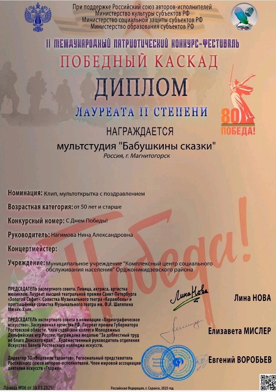Пополнение наградной копилки мультстудии 