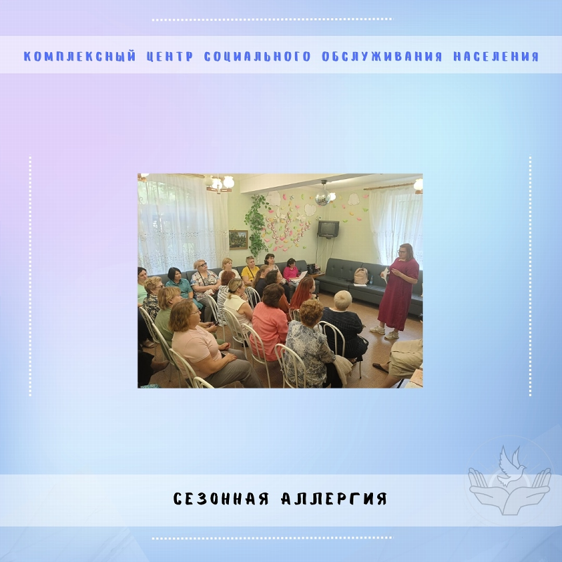 В рамках проекта «Муниципальный семейный клуб города Магнитогорска «Место притяжения» состоялась беседа о возникновении аллергии со специалистом отдела медицинской профилактики в городе Магнитогорске ГБУЗ «Челябинский областной центр общественного здоровья медицинской профилактики»