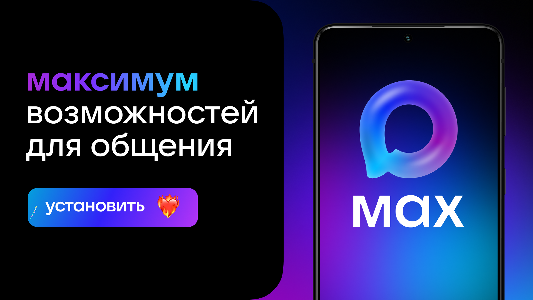 max.ru max.ru