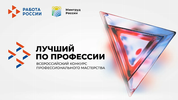 Работодателям Челябинской области